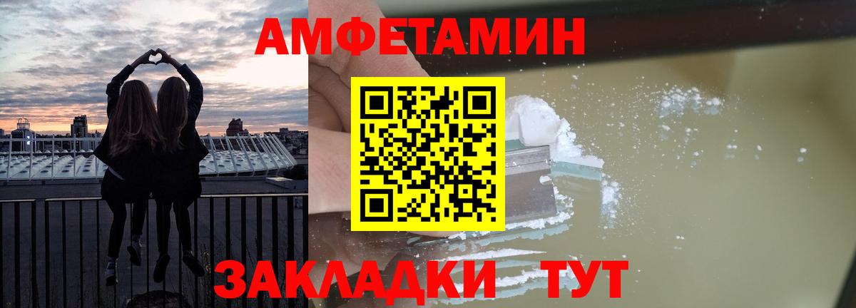 Сочи  АМФ 98%  Amphetamine  Вход с VPN  Amphetamine 
