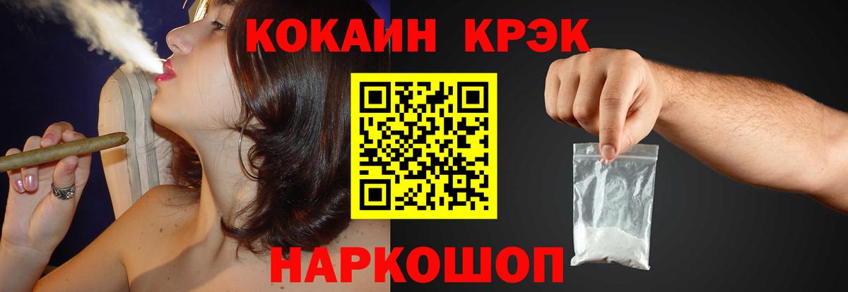 КОКАИН Fish Scale  Cocaine 98%  Вход с VPN  COCAIN  Сочи 
