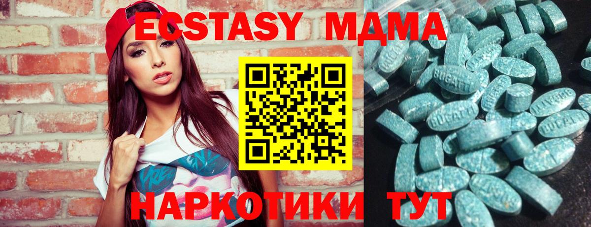 Ecstasy  Экстази таблы  Вход с VPN  Сочи 