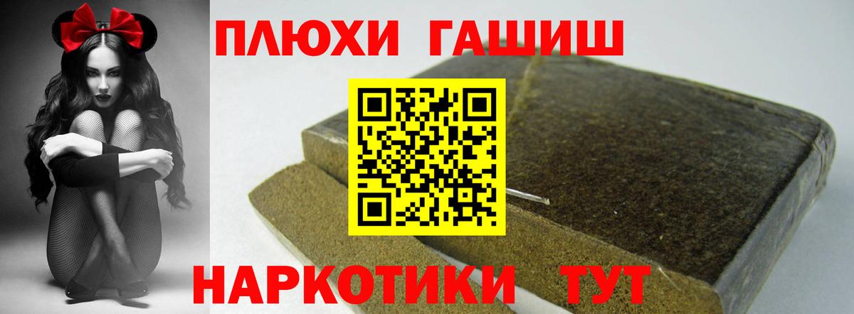 ГАШИШ гашик  Вход с VPN  ГАШ Изолятор  Сочи 