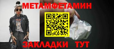 первитин Кумертау