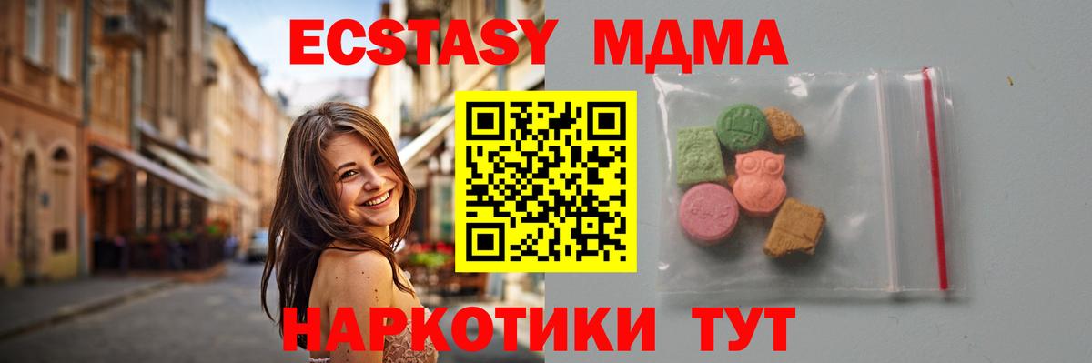 Сочи  МДМА VHQ  MDMA  Вход с VPN 