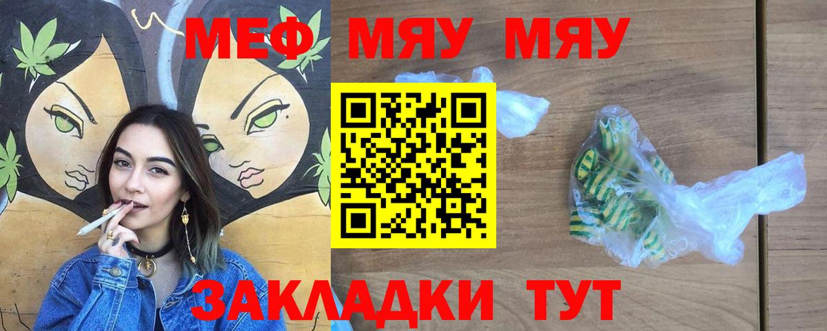 Мефедрон 4 MMC  МЕФ  Вход с VPN  Сочи  МЕФ mephedrone 