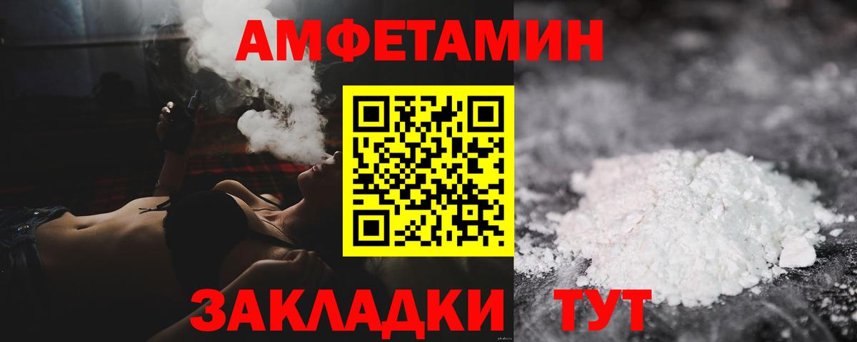 Метамфетамин кристалл  Вход с VPN  Сочи 